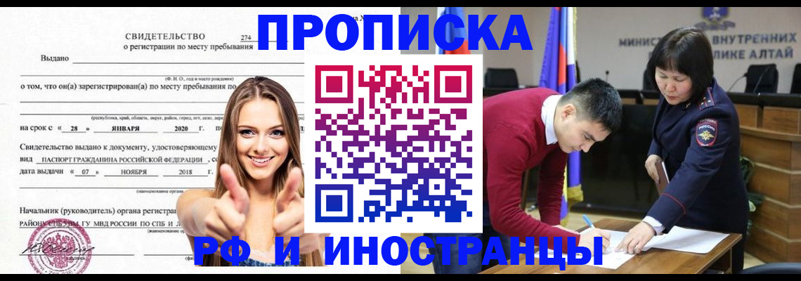 прописка в квартире в Марксе